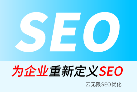 seo����վ�Ż�